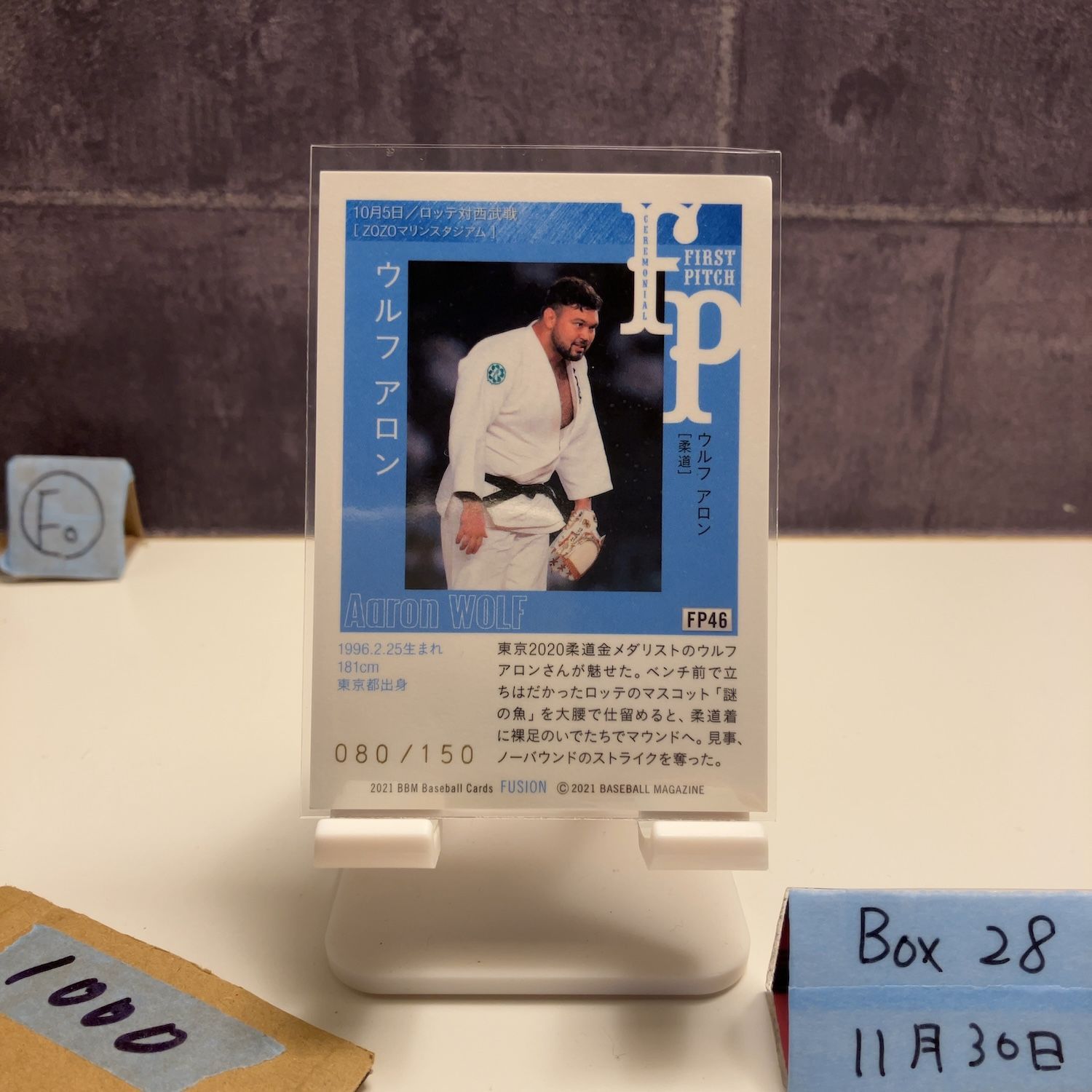 2021 BBM Fusion ウルフアロン Aaron Wolf 080/150 ZOZO