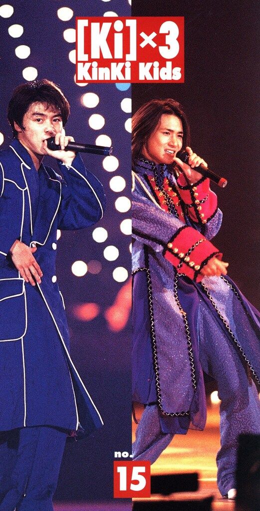 ［レア］KinKi Kids 会報 KinKi Kids FC会報 No.15 - メルカリ