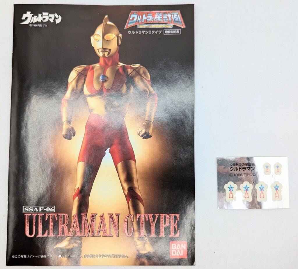 バンダイ ウルトラの星計画 ウルトラマンCタイプ SSAF06 - メルカリ