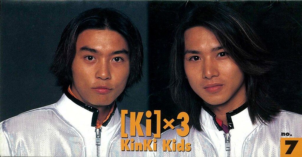 キンキキッズ　会報　No.7、8、9 キンキキッズ 会報 No.7、8、9 KinKi Kids - KinKi Kids会報 No.132の通販