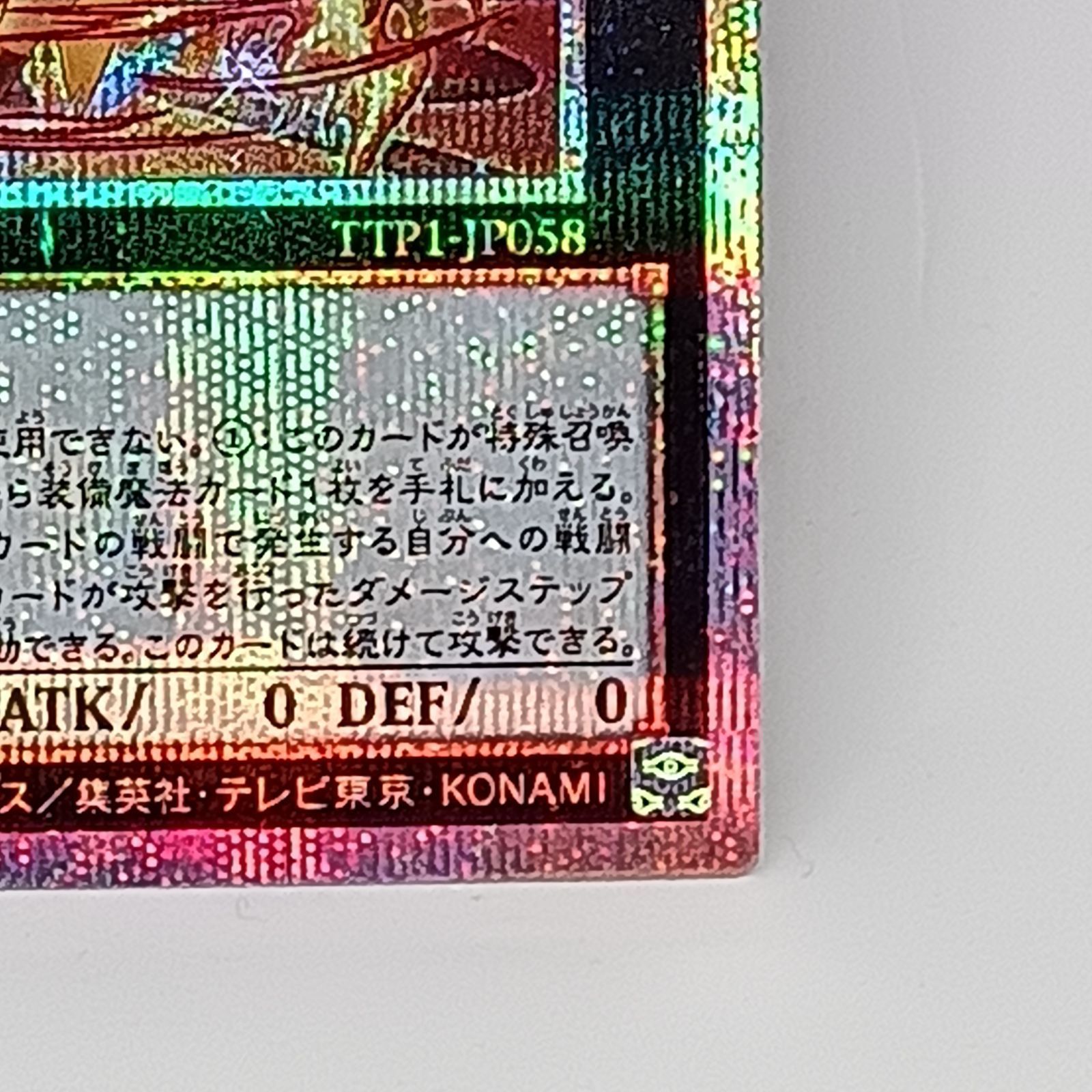 ウズヒメの御巫(プリズマティックシークレット） - メルカリ