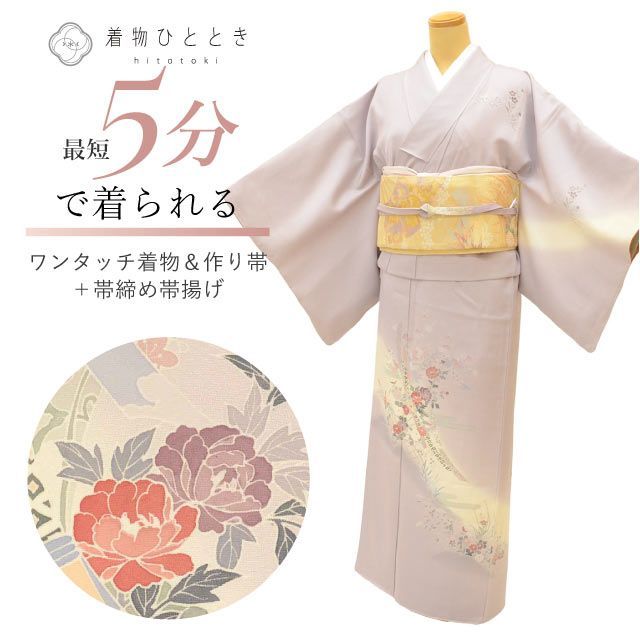 リサイクル着物 かろやかセット 訪問着 作り帯 正絹 未使用品 裄66cm