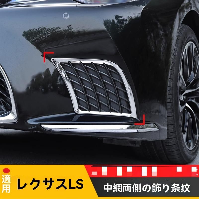 レクサス LS500h フロントバンパー オフィシャル通販
