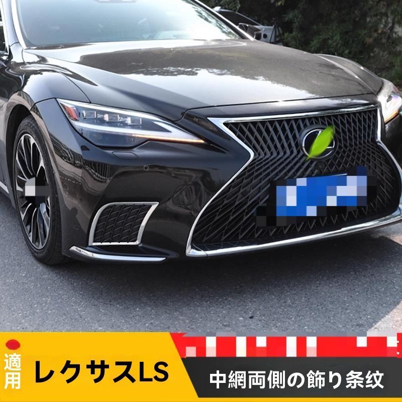 レクサス LS500h フロントバンパー オフィシャル通販