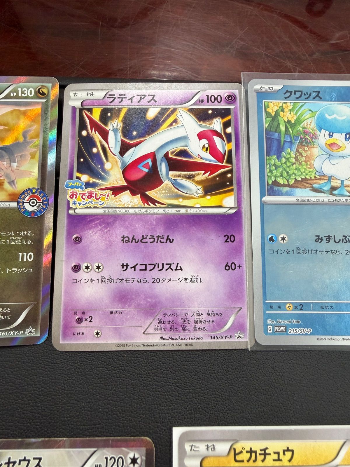 ポケモンカード プロモなど多数セット