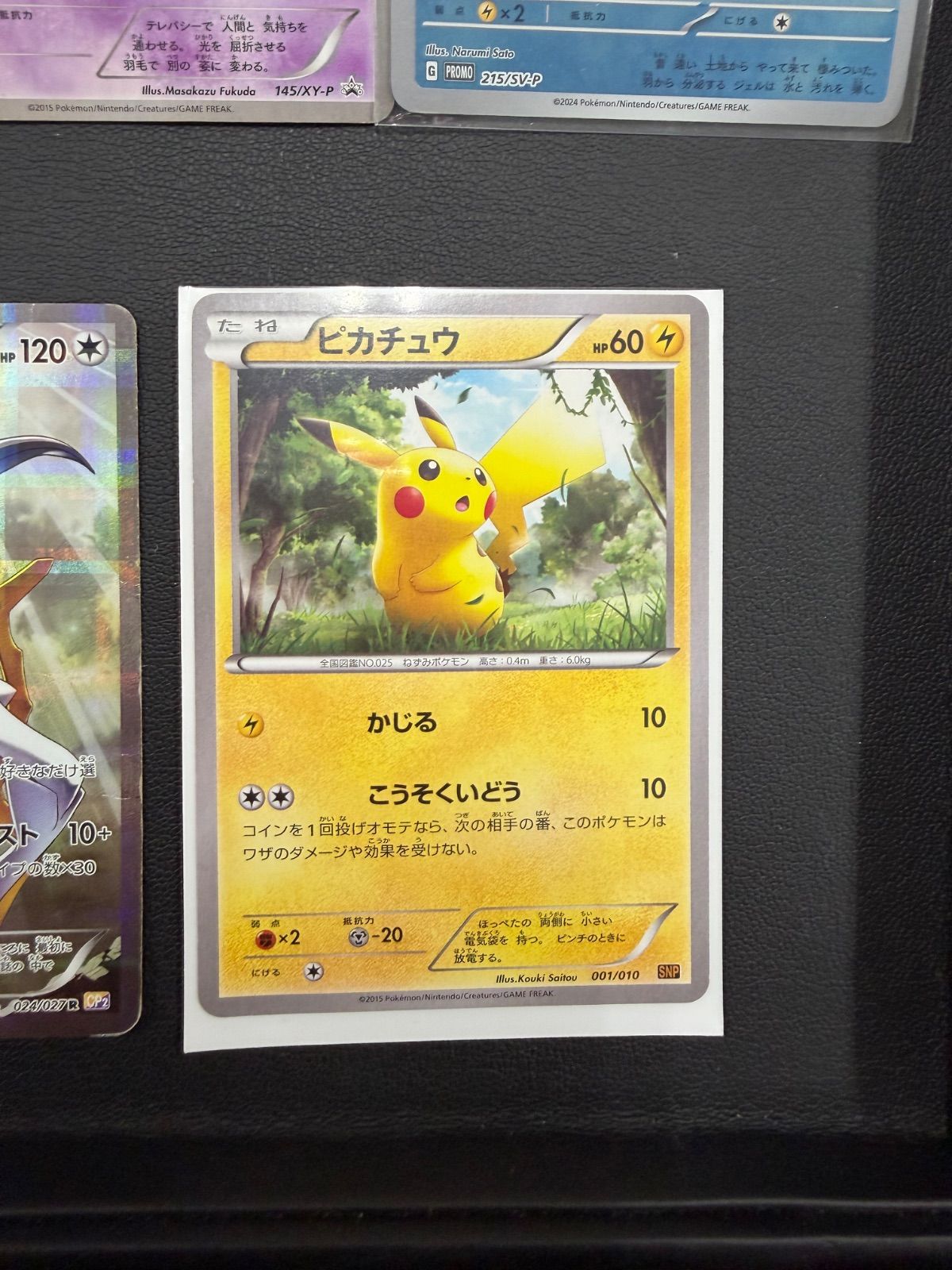 プロモなど多数セット