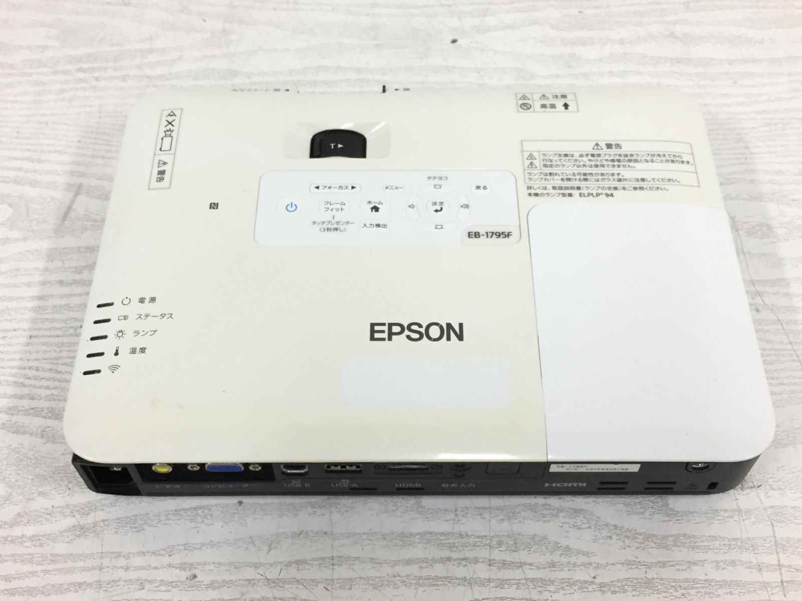 使用時間209H/25H・良品】EPSON エプソン EB-1795F ビジネス