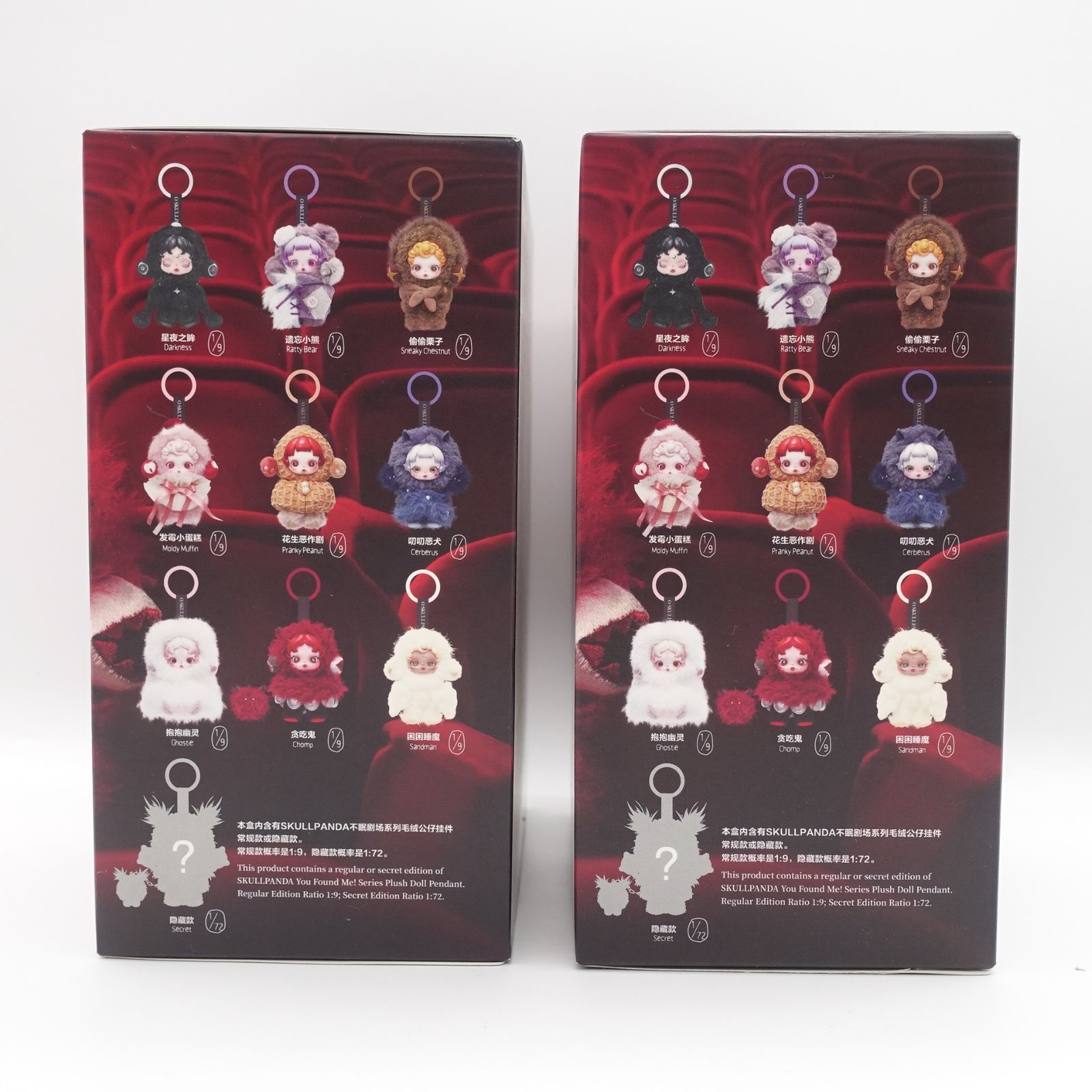 SKULLPANDA You Found Me! Chomp Pranky Peanut 2種セット 内袋未開封