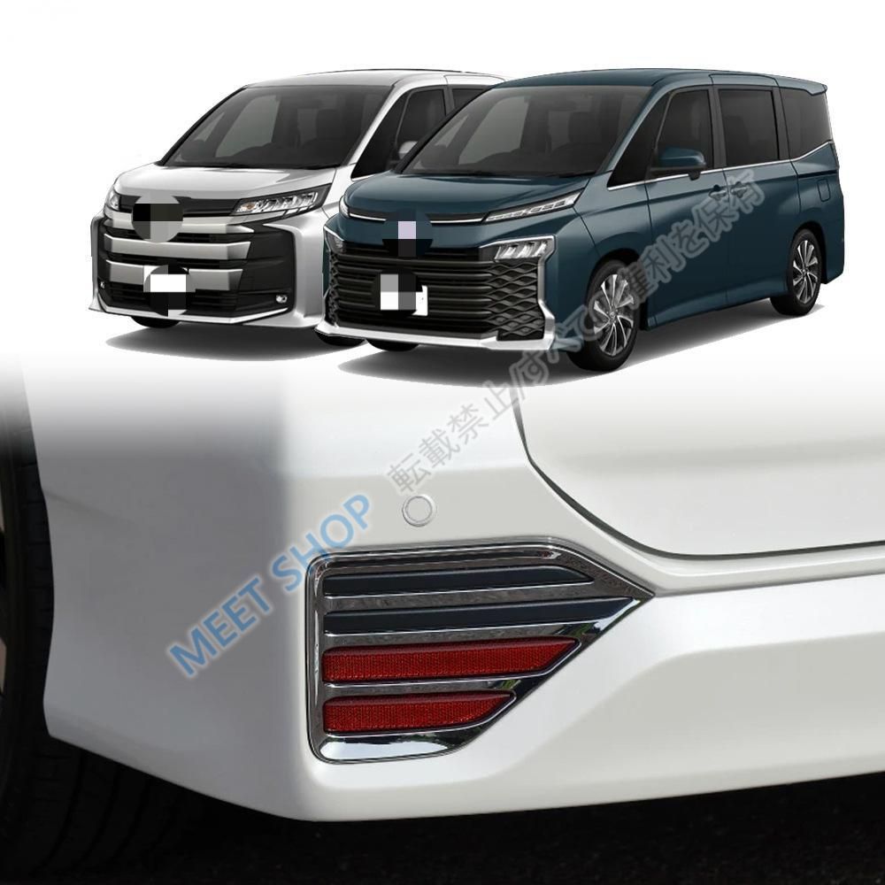 人気商品☆2022年トヨタVOXY/Noah 90系専用後方バンパーフォグランプ