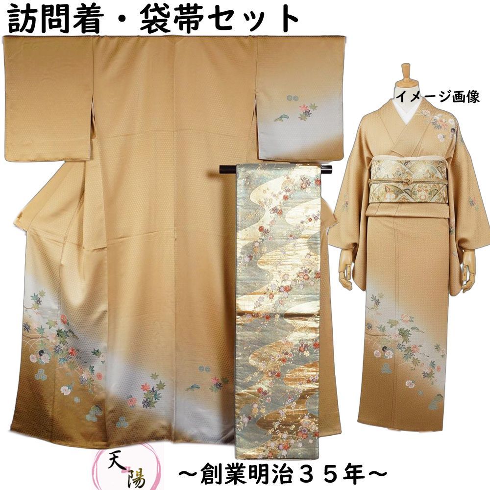 着物セット 訪問着・袋帯 2点 セット ぼかしに菊・楓、貝合わせ模様 M