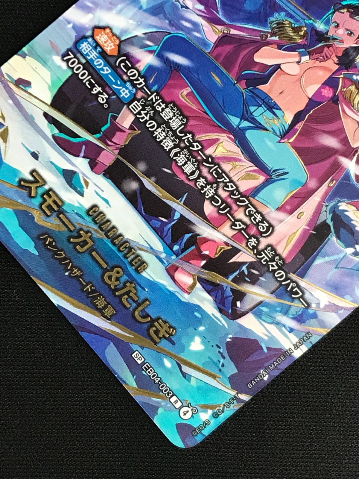 ワンピース カードゲーム ワンピ スモーカー＆たしぎ［スペシャル