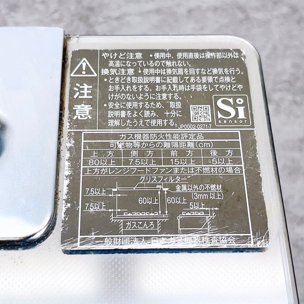 リンナイ DELICIA