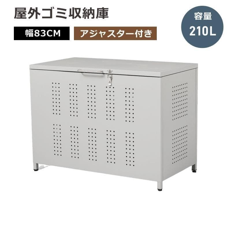 訳あり 屋外ゴミ収納庫 ゴミ箱 ゴミ収集ボックス容量 -180