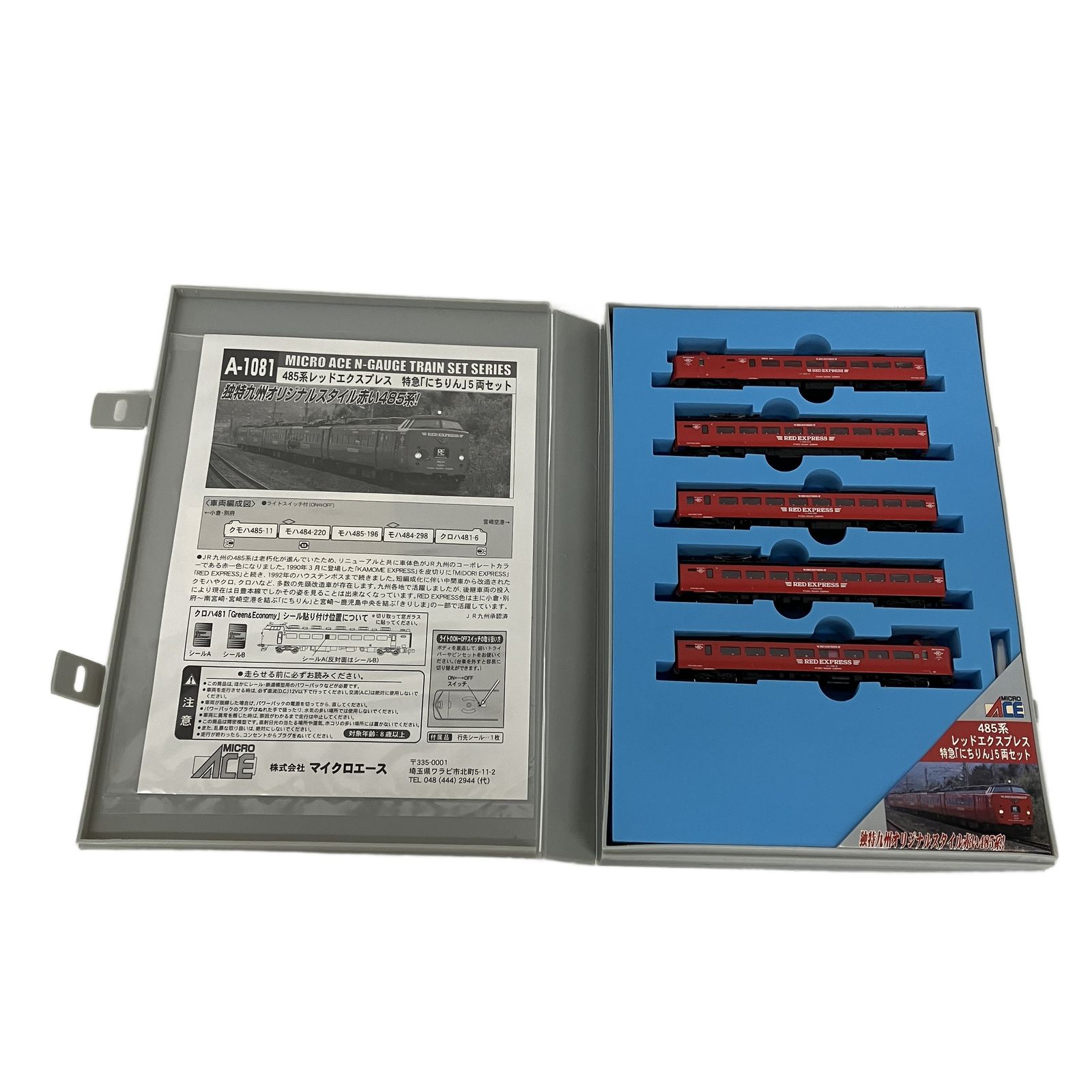 MICRO ACE A-1081 485系 レッドエクスプレス 特急 にちりん 5両セット