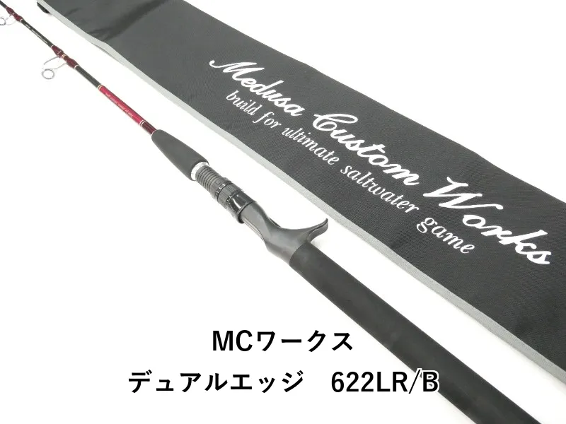 未使用】MCワークス デュアルエッジ DE626TSZ ALL THAT TUNA キハダ
