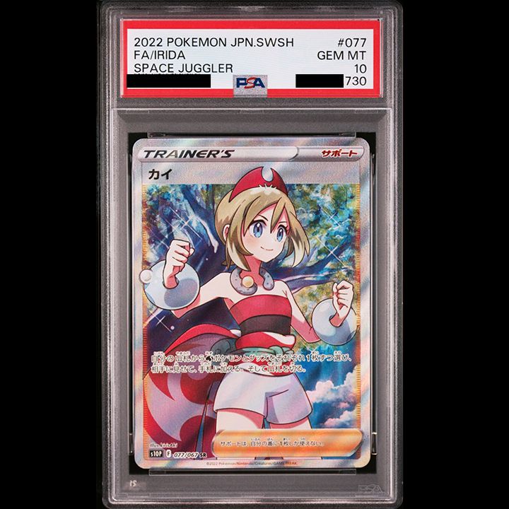 PSA10】[カイ SR[S10P 077/067] - メルカリ