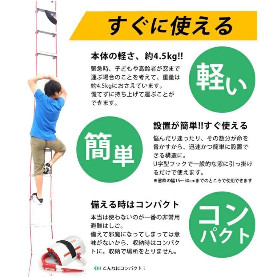  避難はしご 2階 4 m 災害用33 つり下げはしご 避難器具 梯子 避難用 救援はしご 緊急 救急 防災グッズ はしご 脚立 はしご 足場