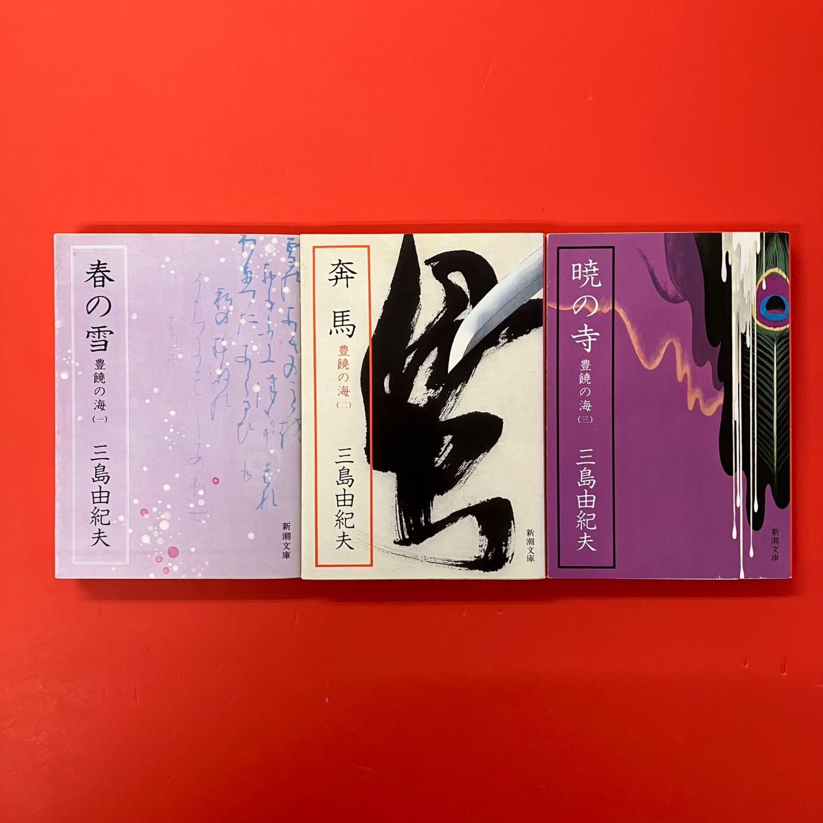 三島由紀夫 新潮文庫9冊セット lp_b1053_408 - メルカリ