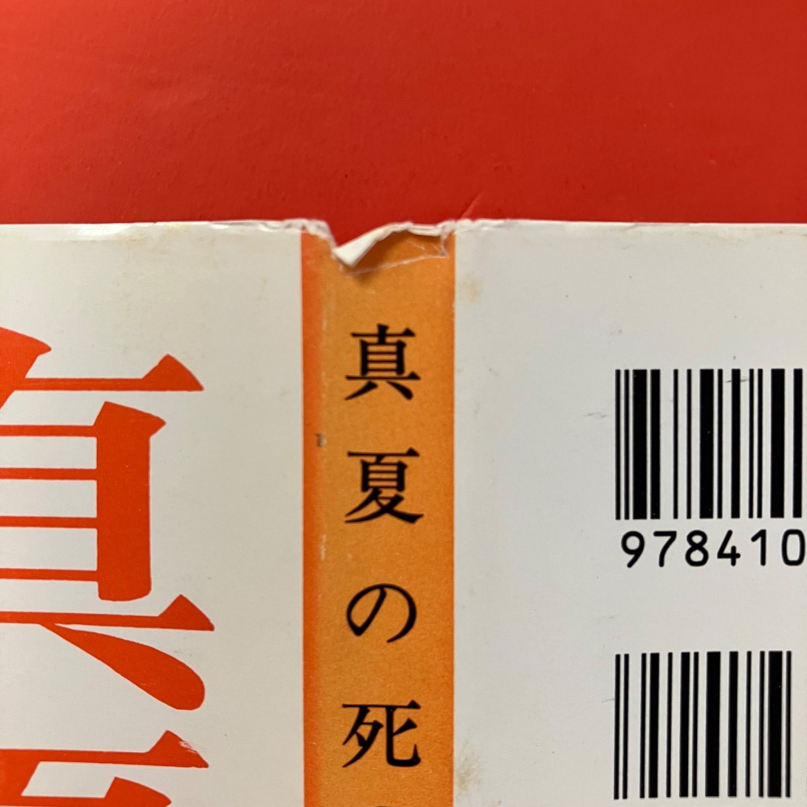 三島由紀夫 新潮文庫9冊セット lp_b1053_408 - メルカリ