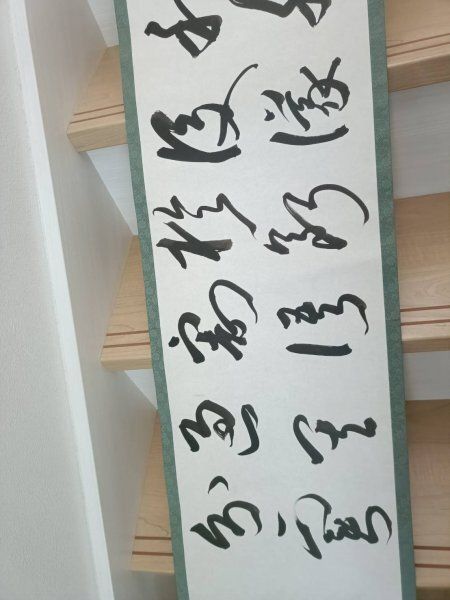 書道 掛け軸 桑原翡翠先生書譜巻子 旭川 作品 魚目 全長約348㎝ - メルカリ