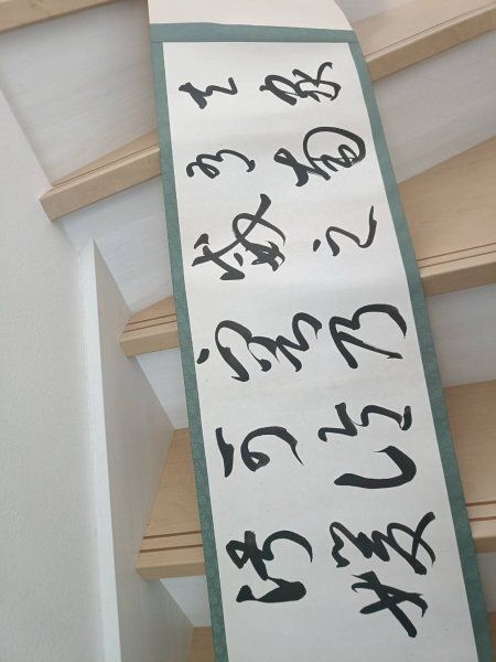 書道 掛け軸 桑原翡翠先生書譜巻子 旭川 作品 魚目 全長約348㎝ - メルカリ