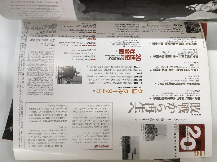 まとめ【朝日クロニクル 週刊20世紀 全100巻】◇100冊揃い 完結 全巻