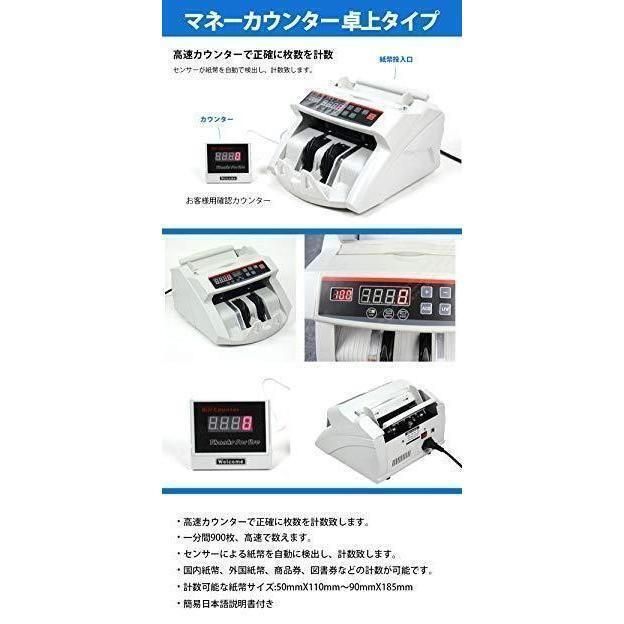 マネーカウンター 自動紙幣計数器 ビルカウンター お札カウンター 子機