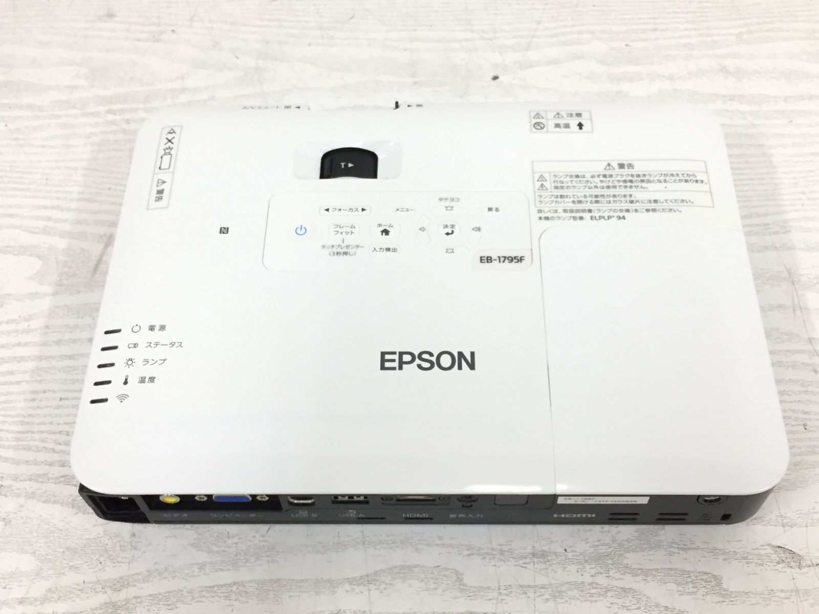 使用時間73H/10H・良品】EPSON エプソン EB-1795F ビジネス