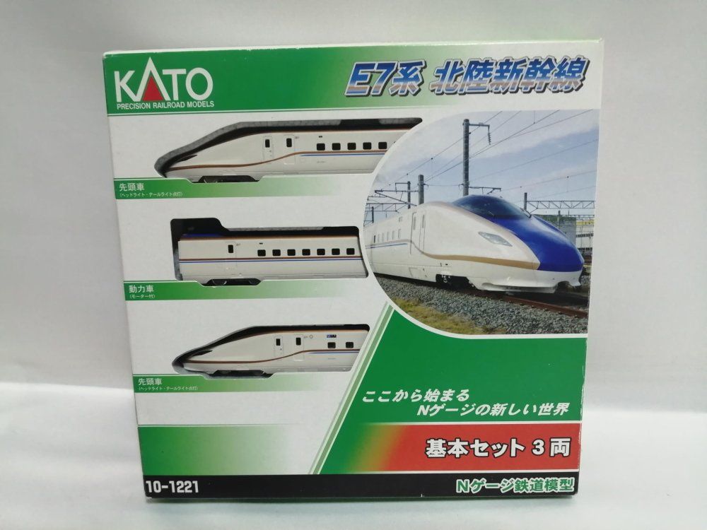カトー(KATO) Nゲージ E7系 北陸新幹線 基本 3両セット 10-1221 鉄道