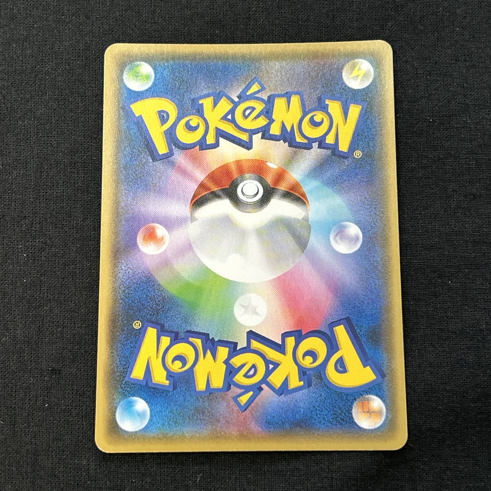 ポケモンカード ポケカ