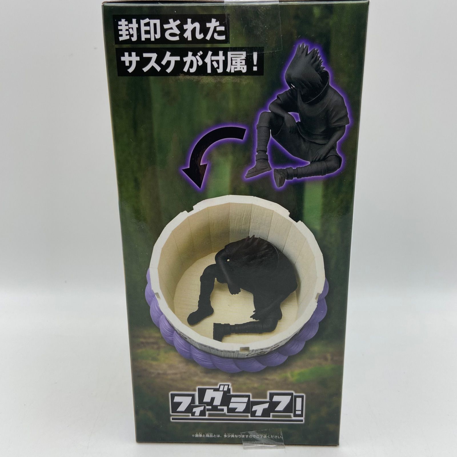 NARUTO ナルト フィグライフ！ サスケの棺桶 プライズ フィギュア