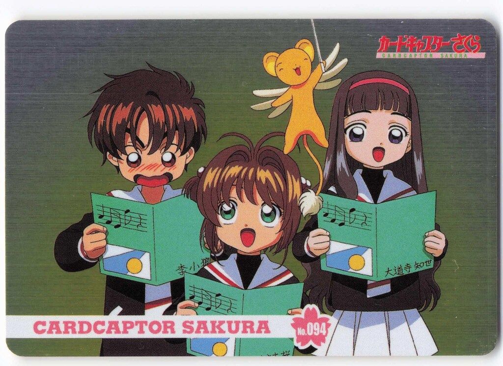格安，正規品 アマダ CCさくら/PPカード アマダ/Part3（1999） カードキャプターさくら　キラ 94 その他