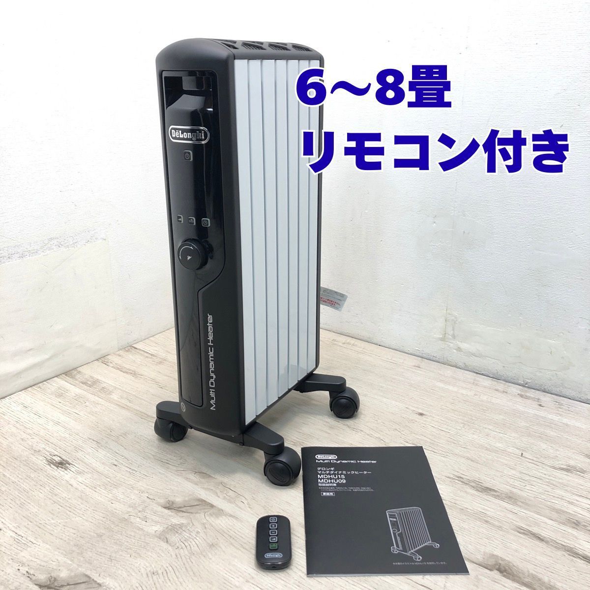 DeLonghi デロンギ マルチダイナミックヒーター MDHU09-BK リモコン