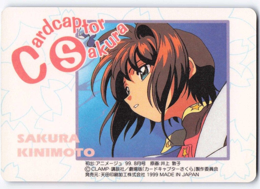 アマダ CCさくら/PPカード アマダ/劇場版(1999) カードキャプター