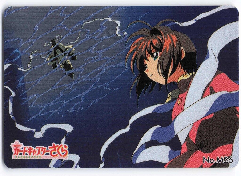 アマダ CCさくら/PPカード アマダ/劇場版(1999) カードキャプター