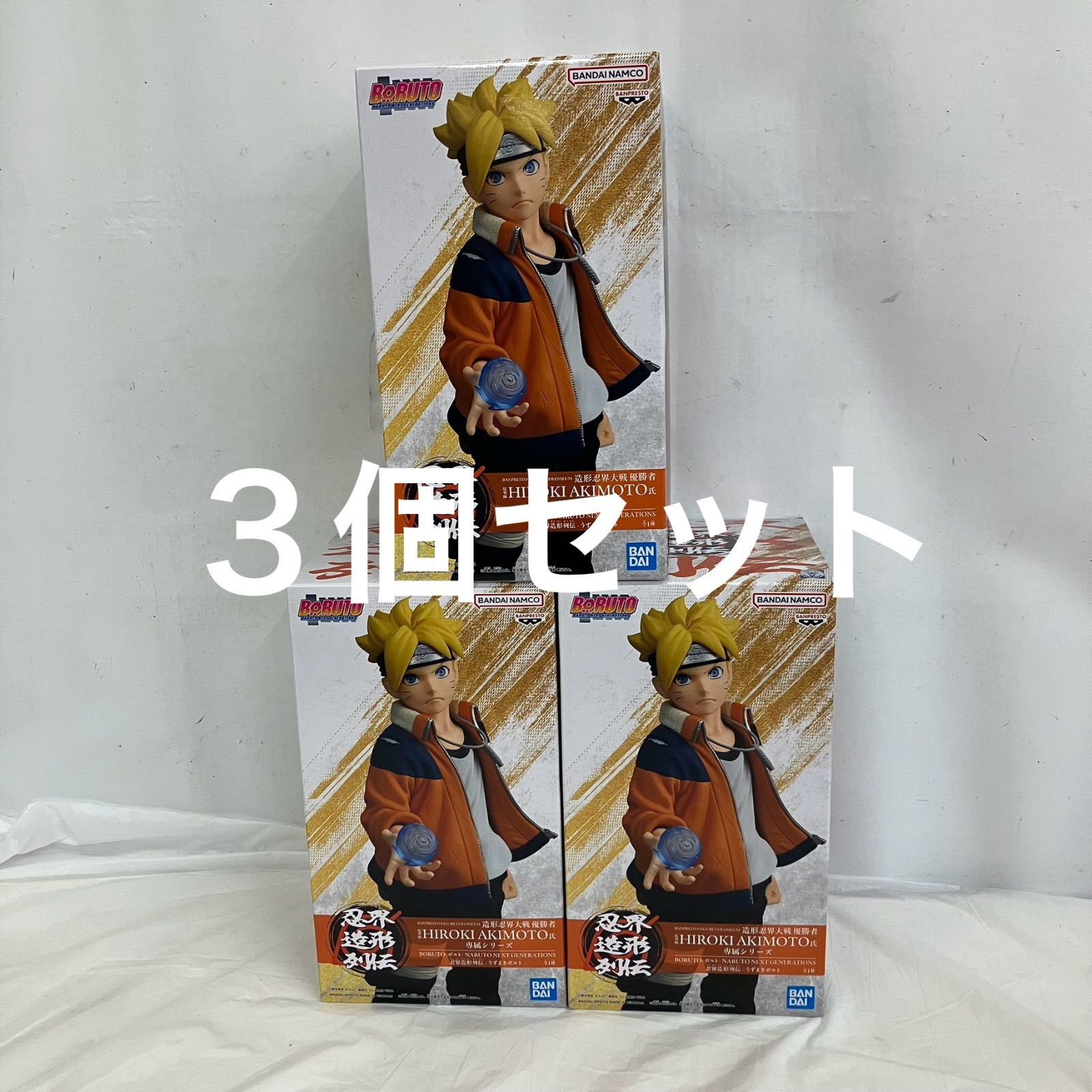 未開封 BORUTO ボルト NARUTO NEXT GENERATIONS 忍界造形列伝 うずまき