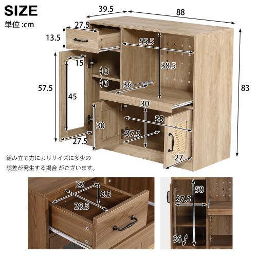 キッチンカウンター 食器棚 キャビネット レンジ台 幅88cm ブラウン