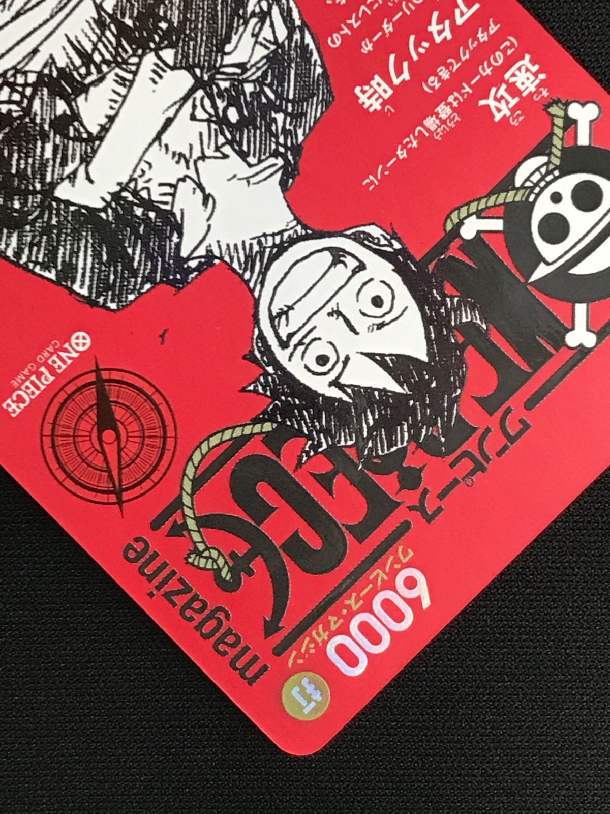 ワンピース カードゲーム ワンピ モンキー・D・ルフィ（ワンピース