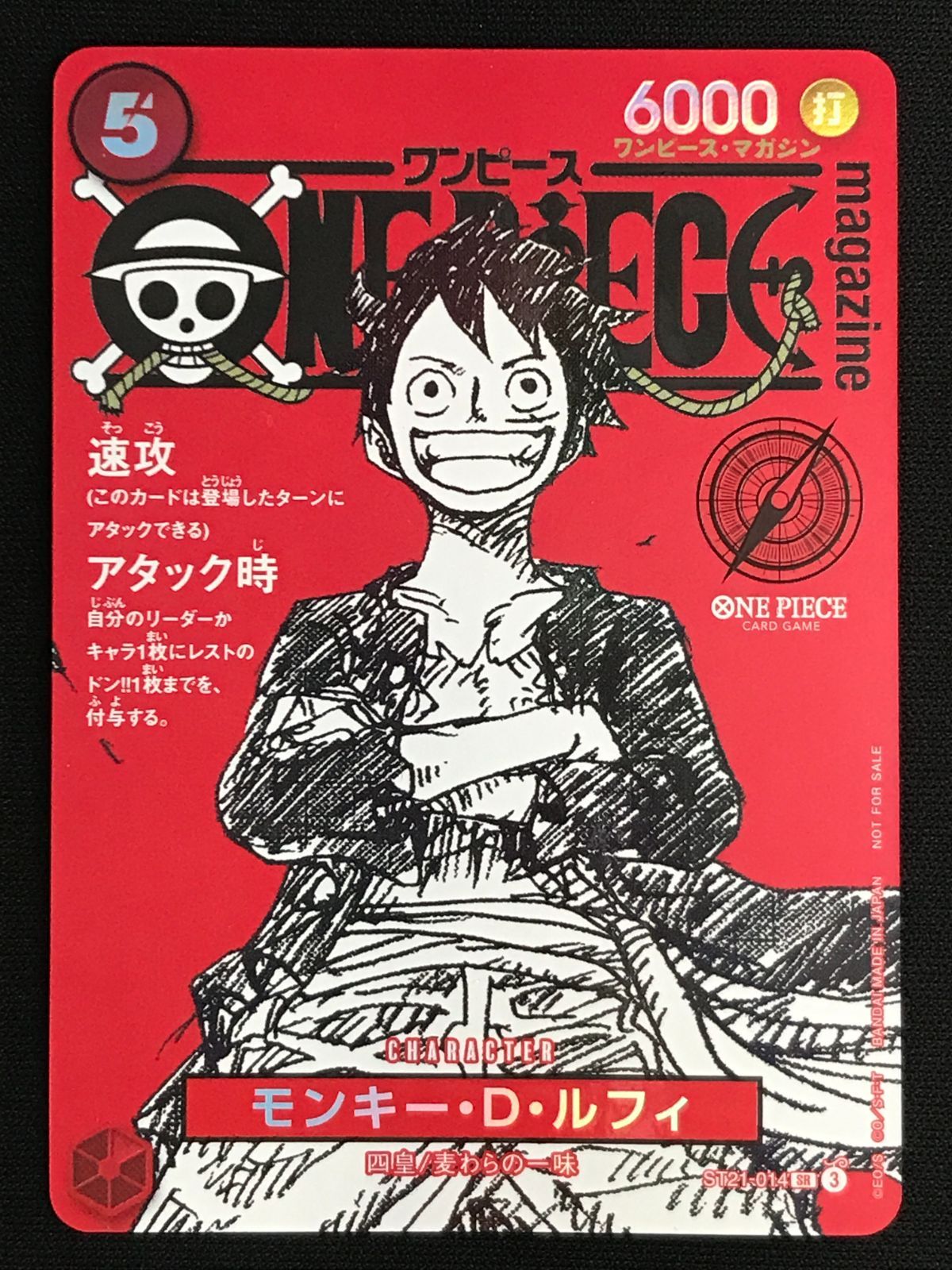 ONE PIECE マガジン　カードゲーム 特集号 ONE PIECE magazine 特集 週刊少年ジャンプとONE PIECE 020 付録カード