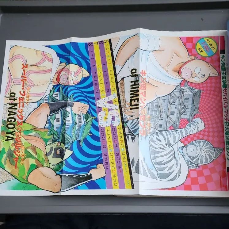 送料無料】週刊少年ジャンプ 1985年4月29日号 第20号 集英社 - メルカリ