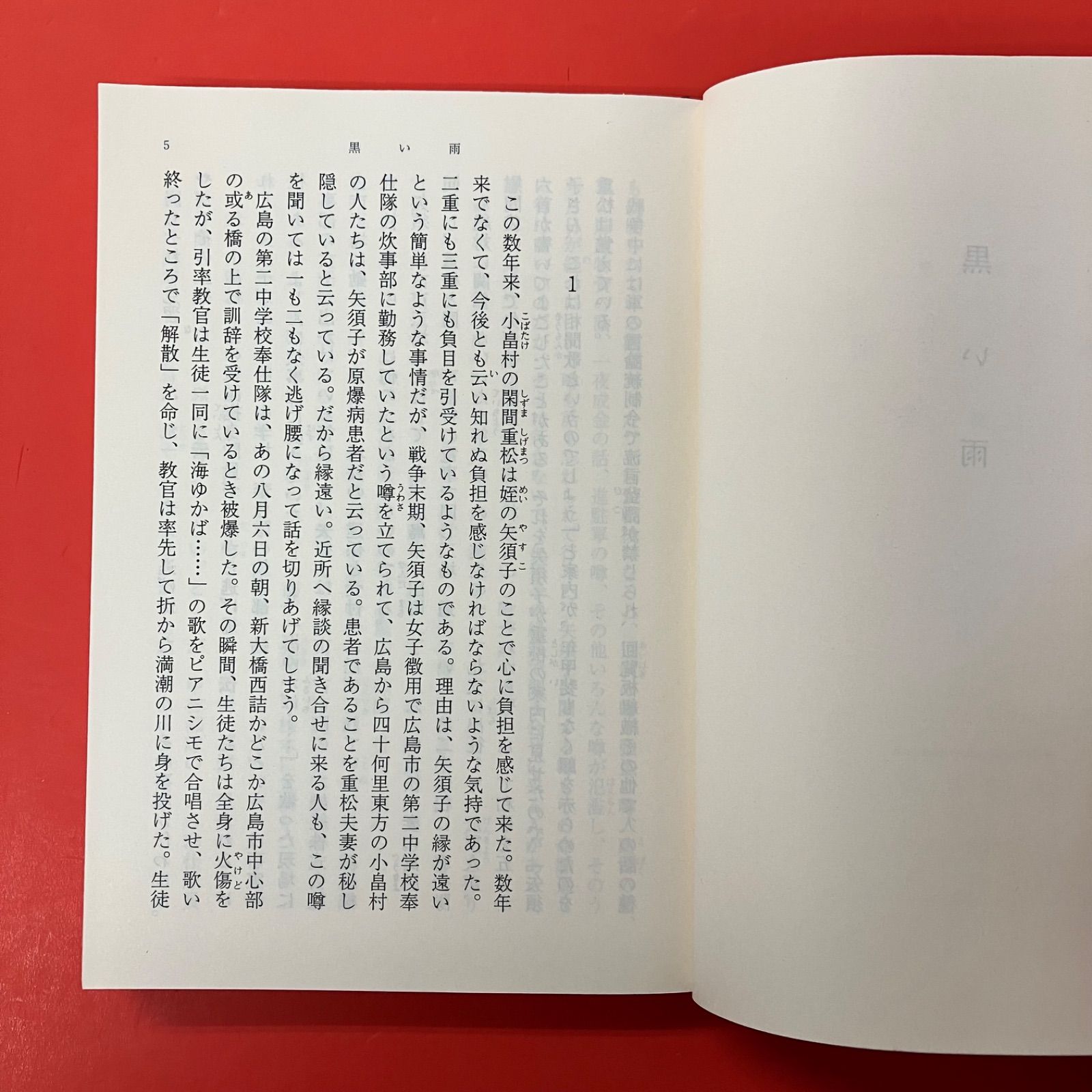 井伏鱒二 新潮文庫3冊セット ym_b1053_7259 - メルカリ