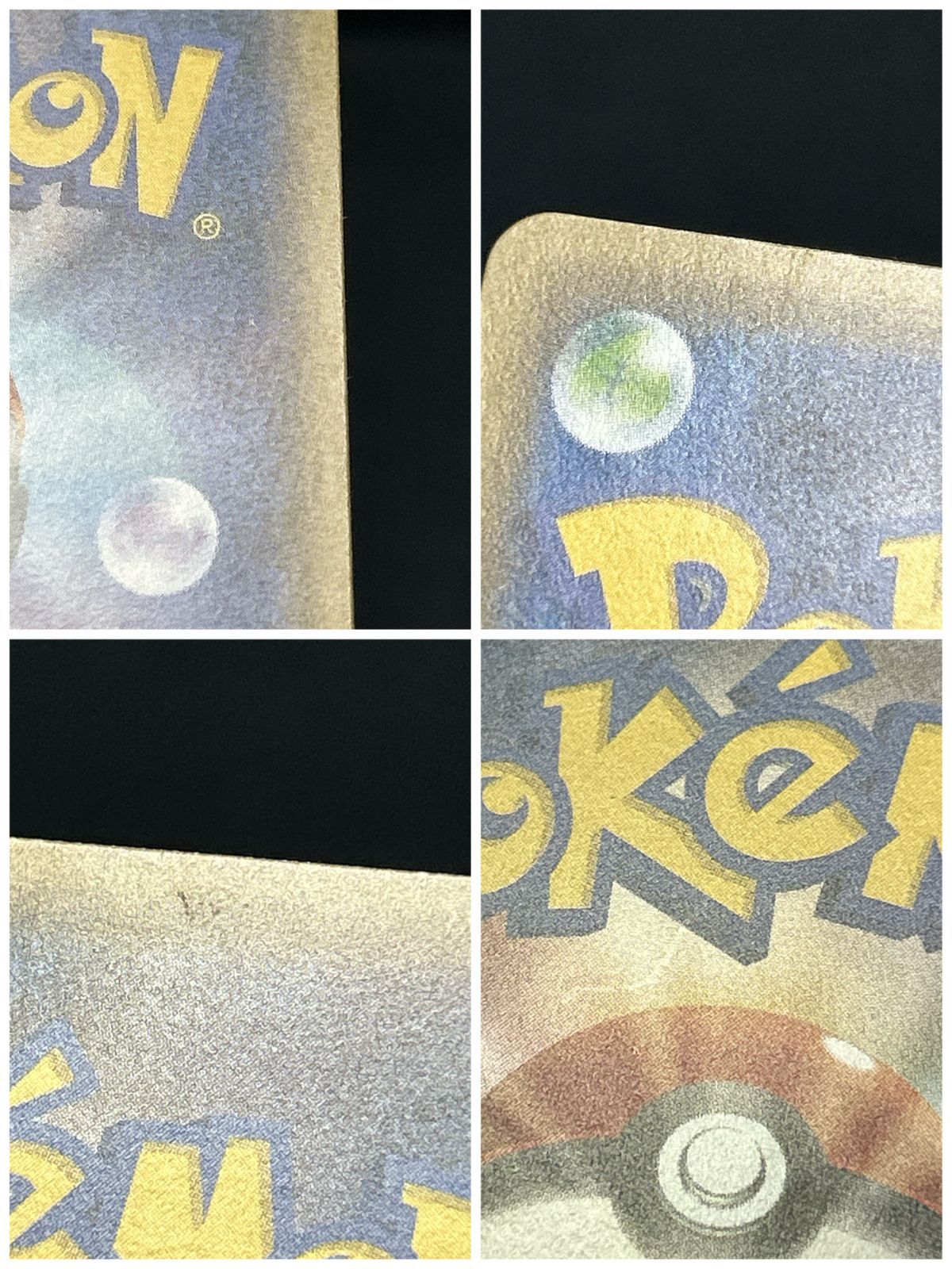 1442 ポケモンカード