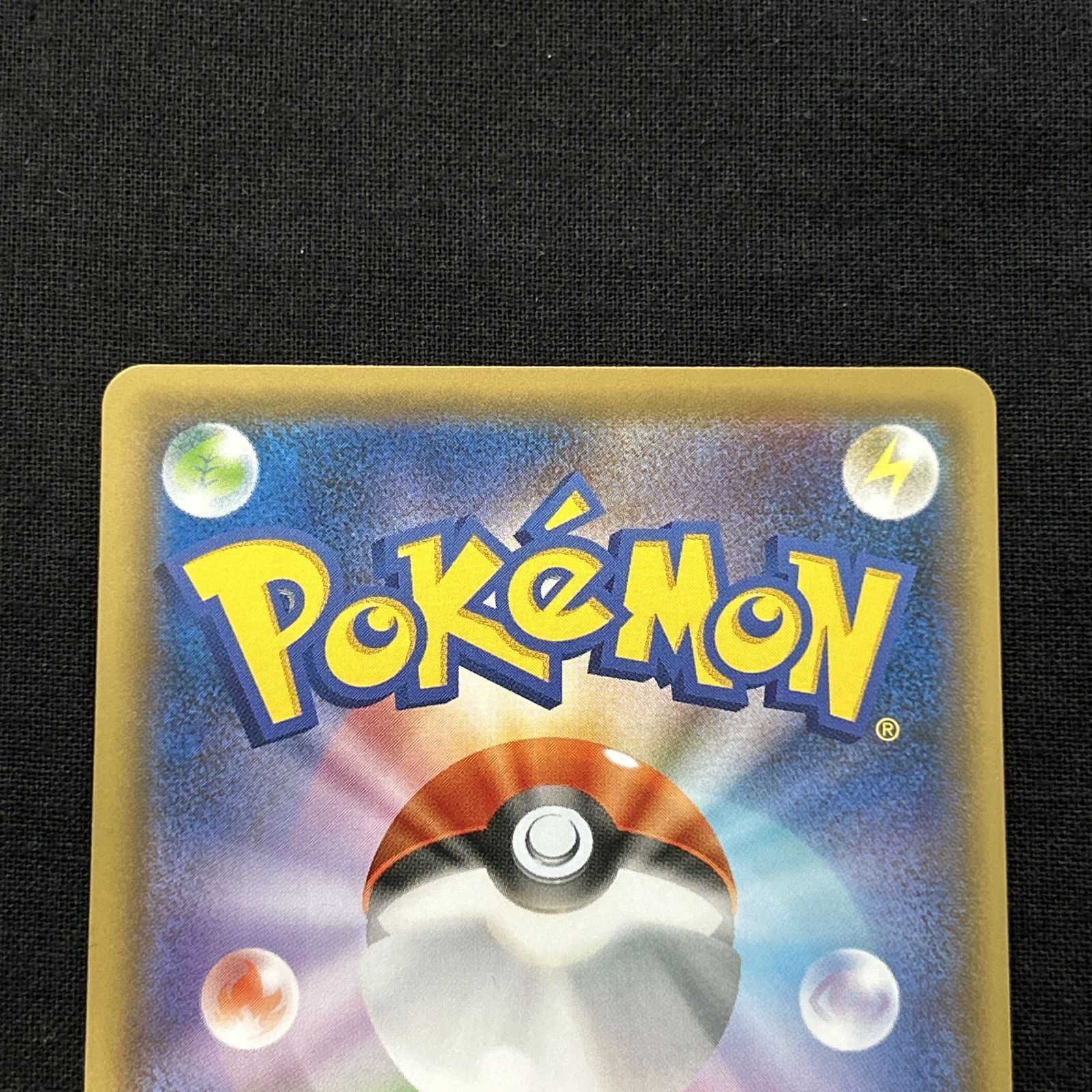 ポケモンカード ポケカ