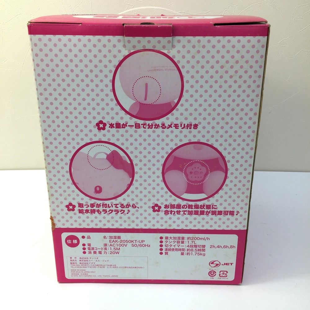 未使用品 アズマ EAK-2050KT-UP ピンク HELLO KITTY 加湿器 キティ