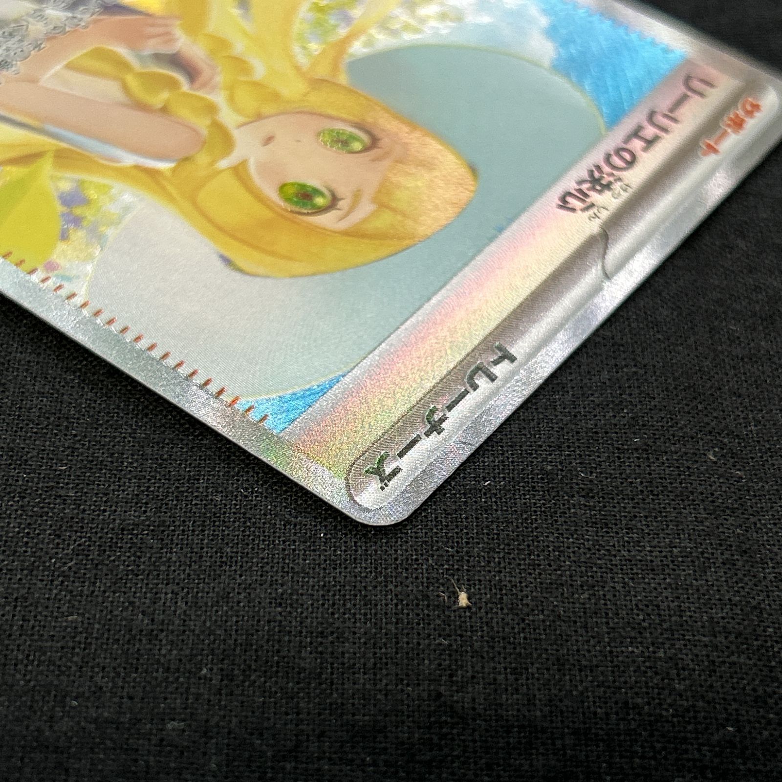 浜館56-1443] ポケモンカード ポケカ リーリエの決心 M1L 091/063 SAR