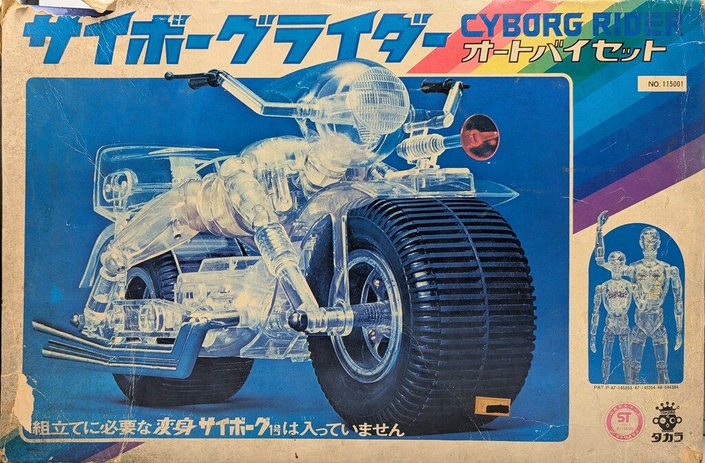【当時物】サイボーグライダー　オートバイセット×2台分　武器セット付 Yahoo!オークション -「サイボーグライダー オートバイセット」の落札