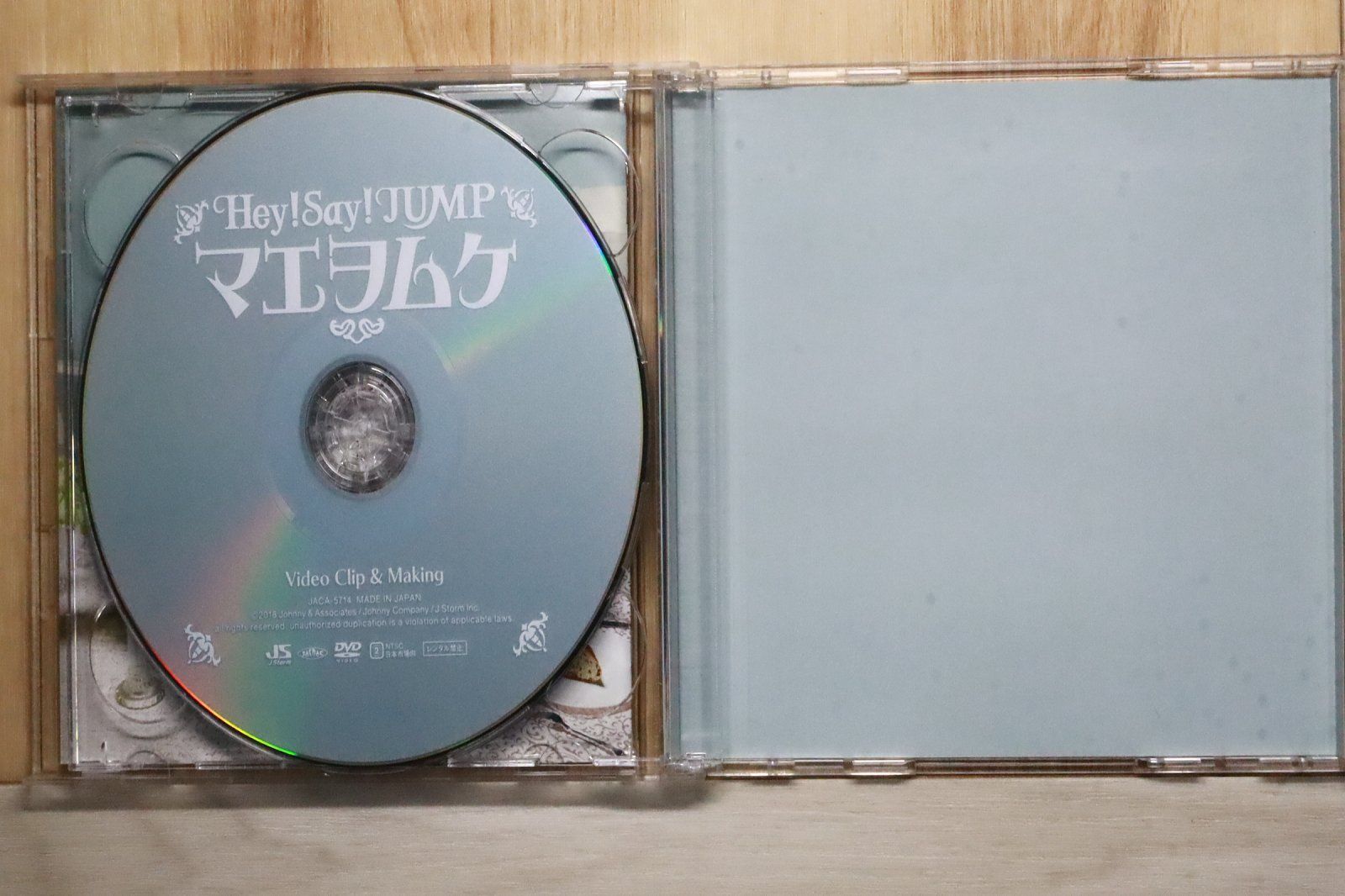 国内盤CD☆Hey! Say! JUMP/Hey!Say!JUMP□ マエヲムケ(初回限定盤)(CD+