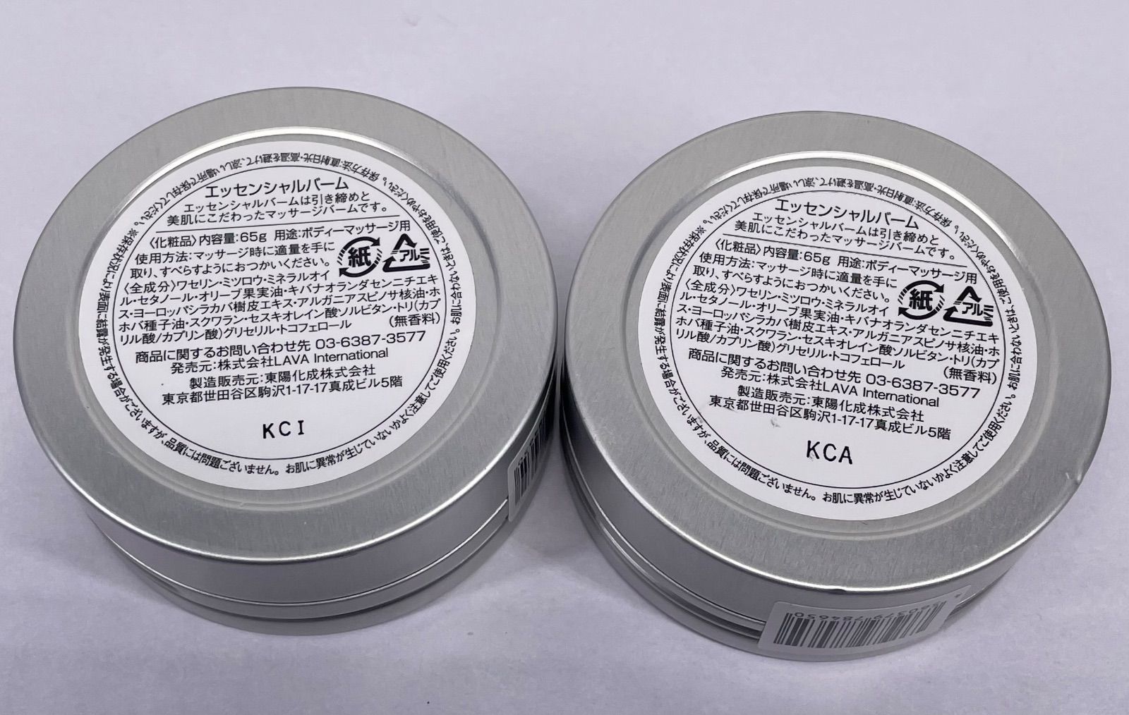 ラバ エッセンシャルバーム 65g×2個セット - メルカリ