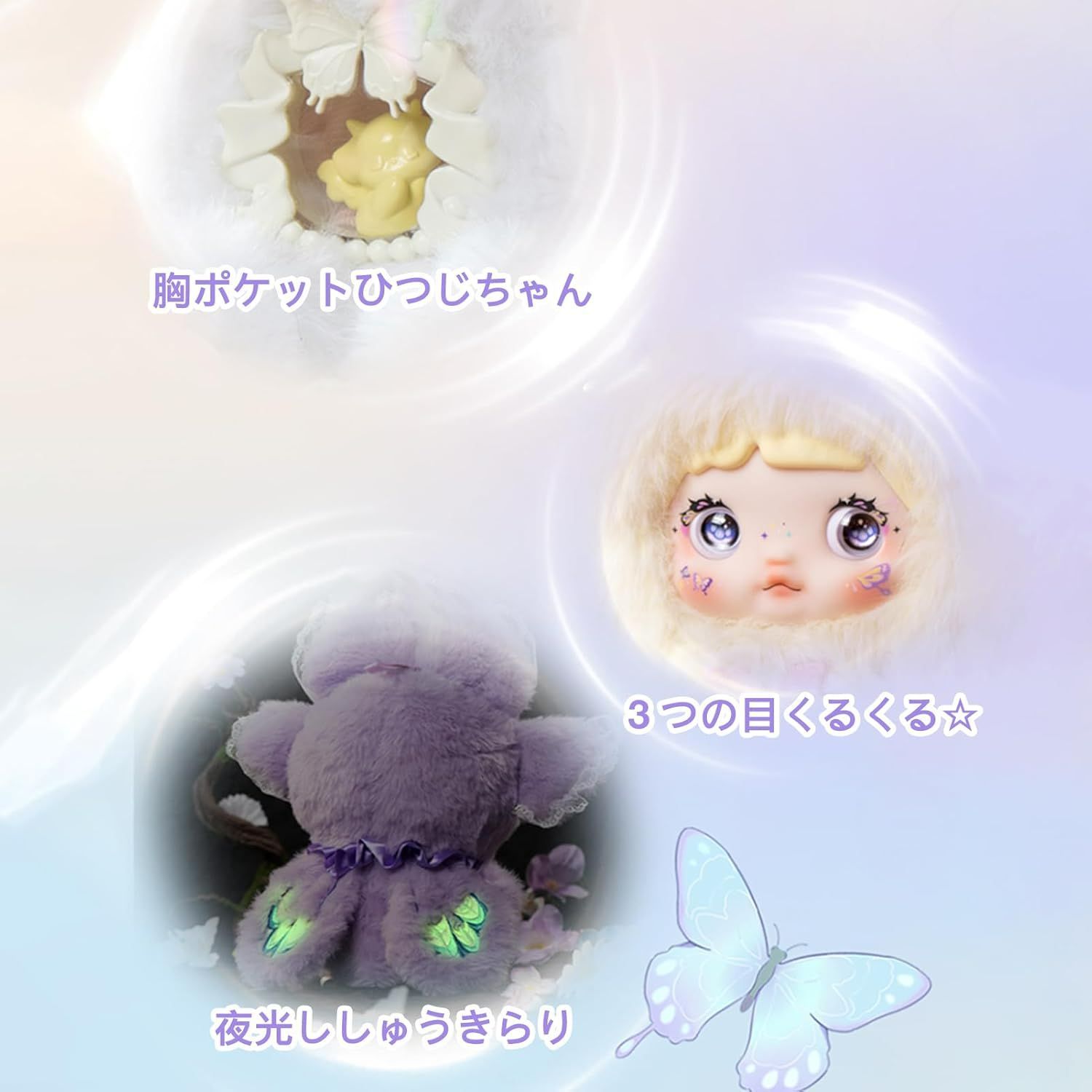 TOP TOY 正規品× Nommi「異世界」シリーズ ぬいぐるみ ペンダント【1