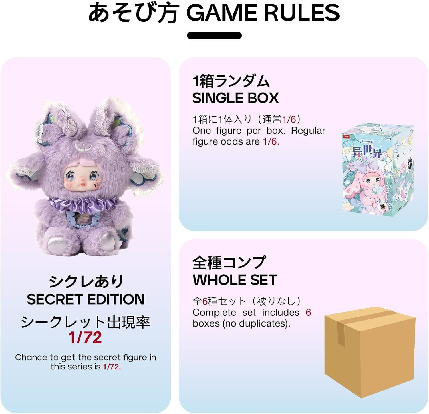 TOP TOY 正規品× Nommi「異世界」シリーズ ぬいぐるみ ペンダント【1